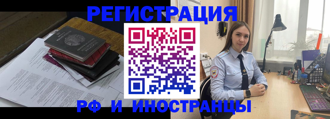 прописка для школы в Курской области