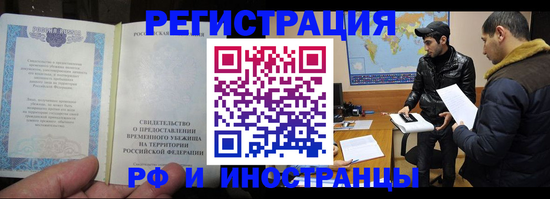 временная регистрация госуслуги в Курской области