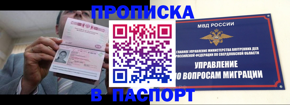 временная регистрация для школы в Курской области