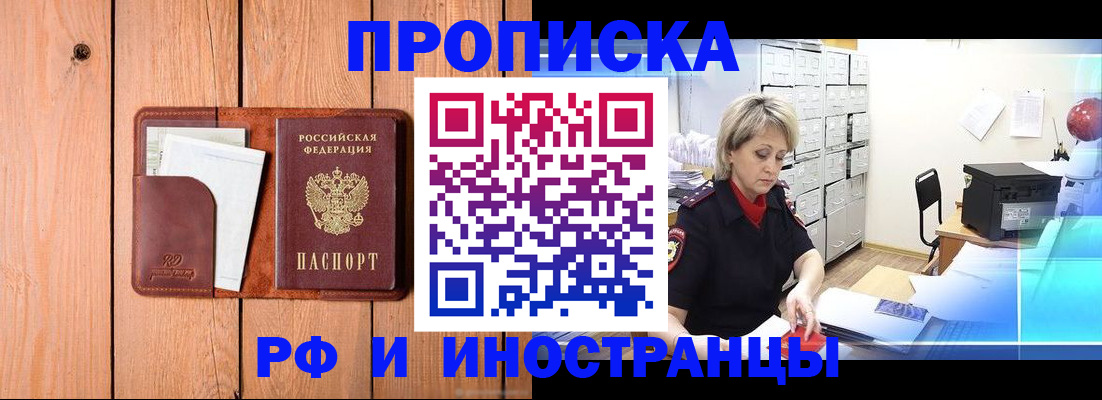 временная регистрация госуслуги в Курской области