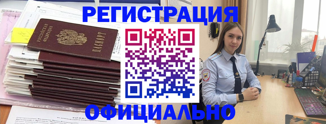 временная регистрация надежно в Курской области